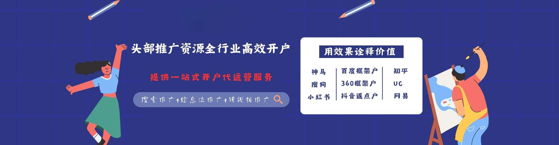 卫东信息流平台