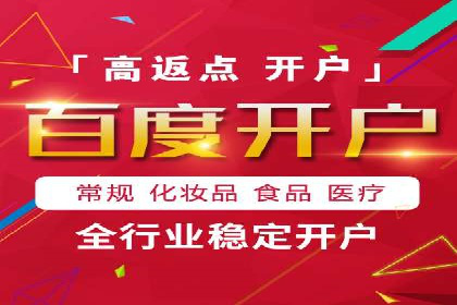 竞价推广开户案例深度剖析