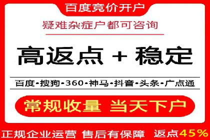 竞价推广开户费用攻略：案例解析助你成功